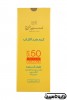 سینره کرم ضد آفتاب +SPF50 مناسب پوستهای چرب بدون رنگ